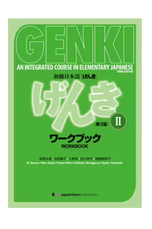 Genki 2 - Workbook | An Integrated Course in Elementary Japanese [3rd Edition]