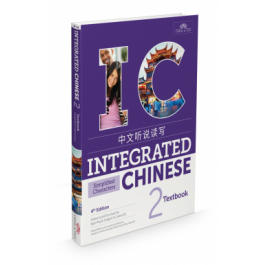 Integrated Chinese 4th Edition Textbook 2 (Simplified Characters)