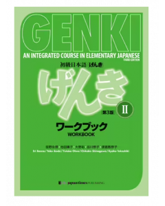 Genki 2 - Workbook | An Integrated Course in Elementary Japanese [3rd Edition]
