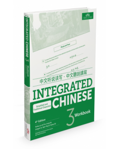 Integrated Chinese Workbook Volume 3 4th ed