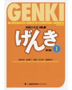 Genki 1 - Student Book: An Integrated Course in Elementary Japanese [3rd Edition]