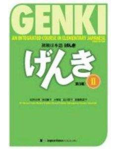 Genki 2 - Student Book | An Integrated Course in Elementary Japanese [3rd Edition]